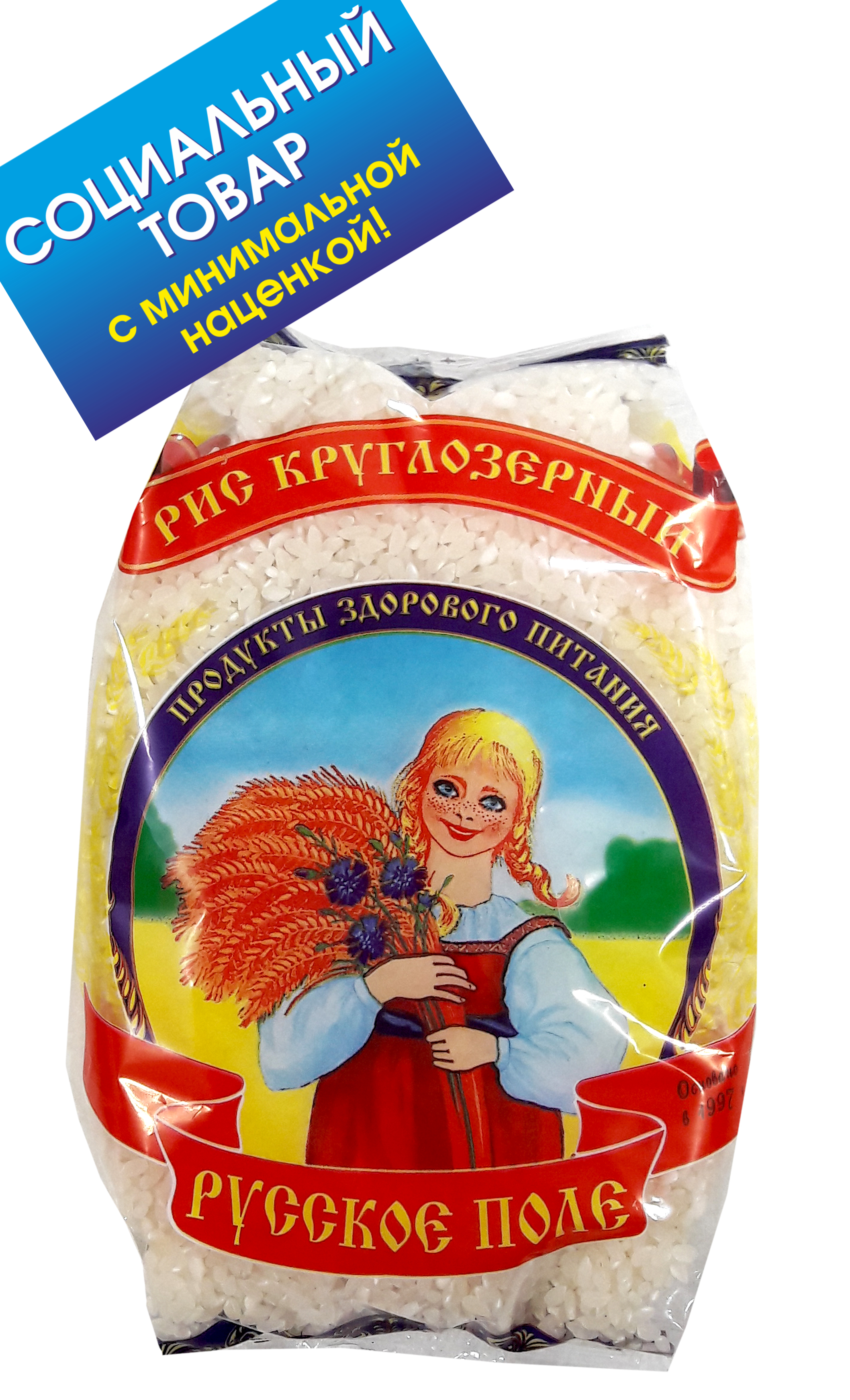 Крупа рис Русское Поле круглозерный 900г
