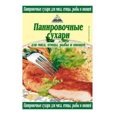 Сухари панировочные Цикория СА для мяса, птицы, рыбы и овощей 200г пакет