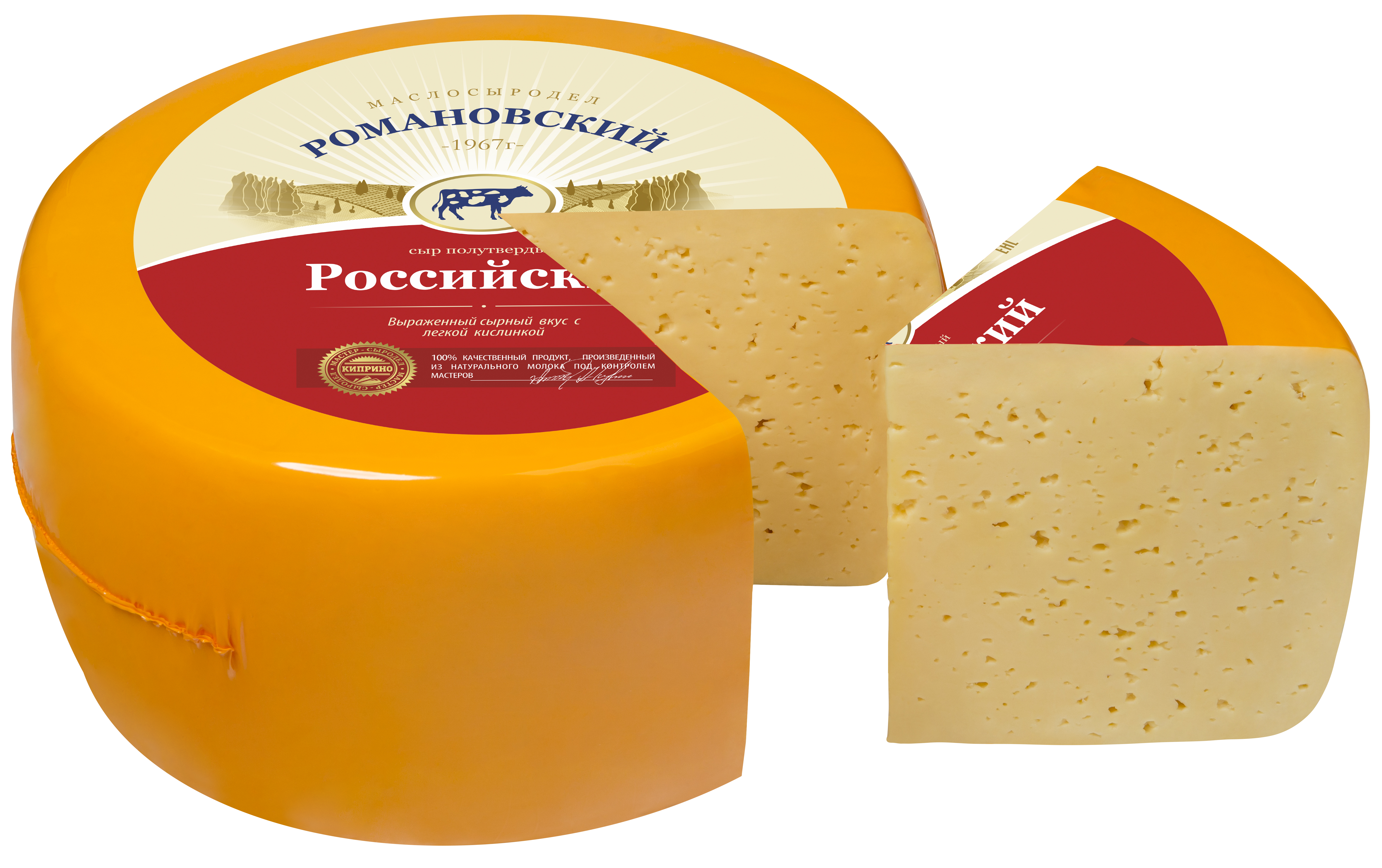 Сыр российский купить 1 кг