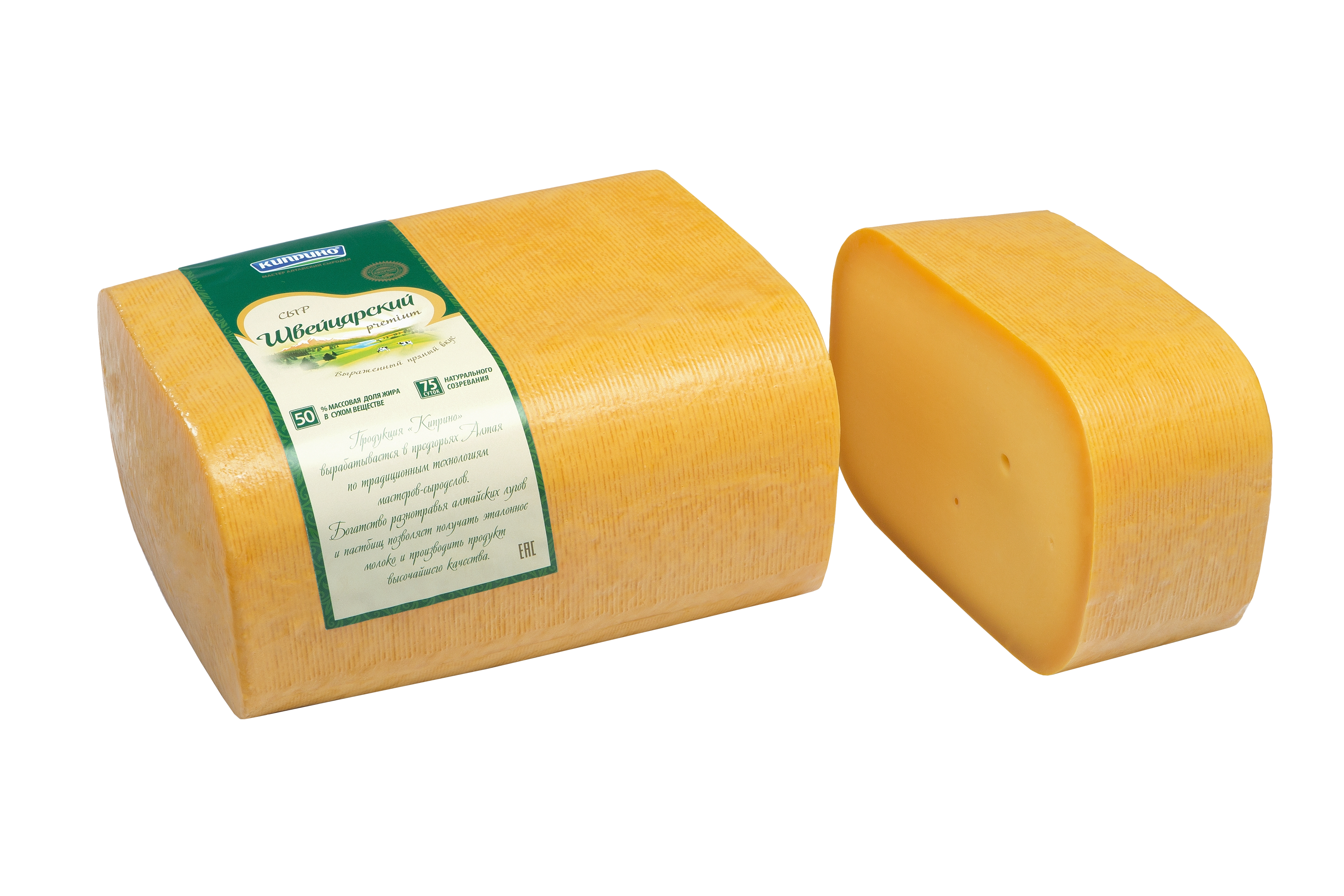 Сыр Киприно твердый швейцарский 50%